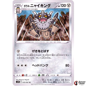 Galarian Perrserker