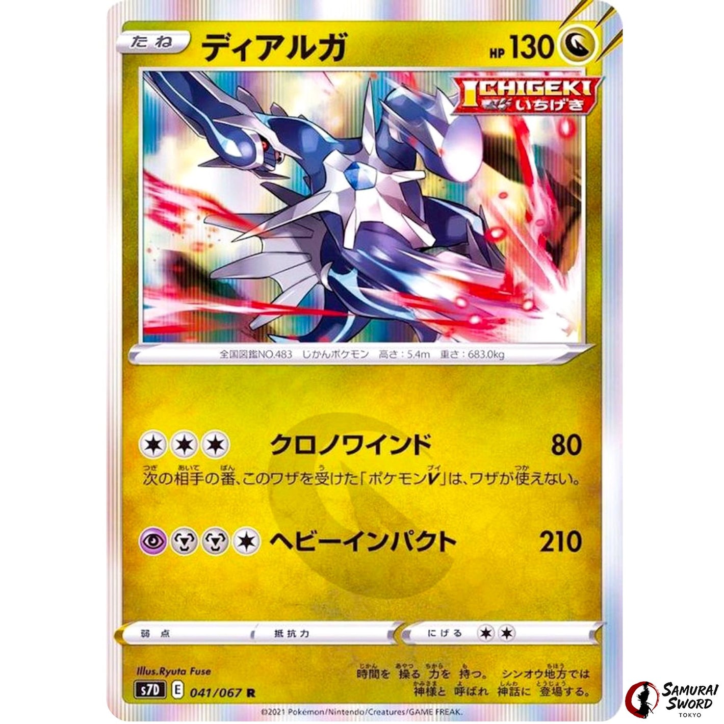 Dialga