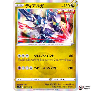 Dialga