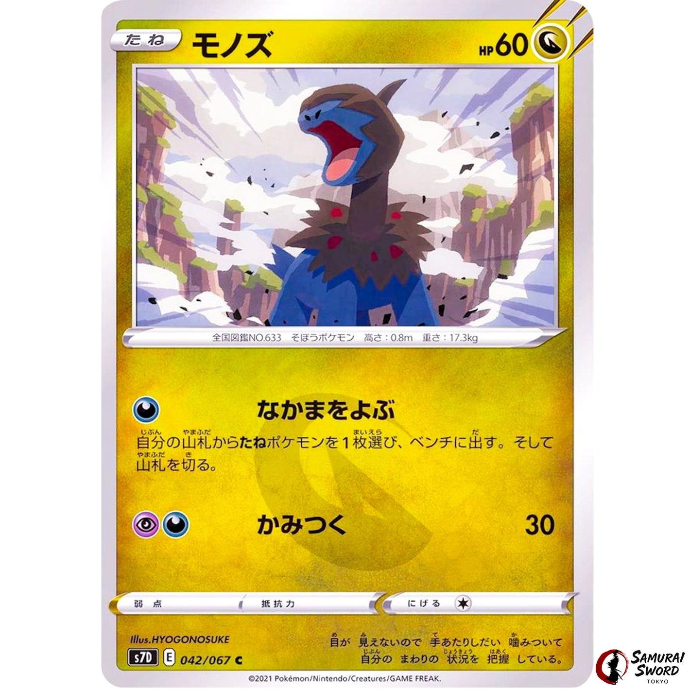 Deino