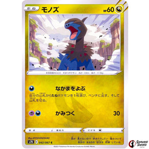 Deino