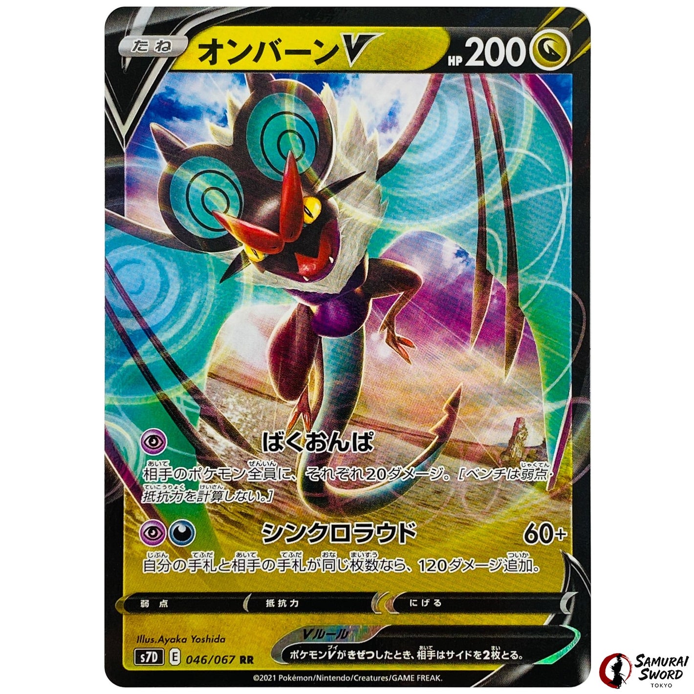 Noivern V