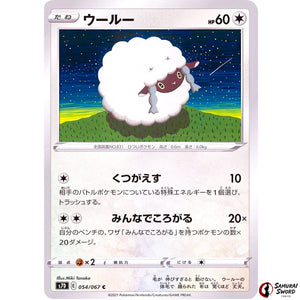 Wooloo
