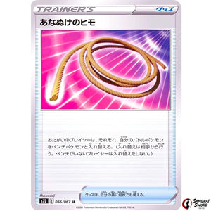 Escape Rope