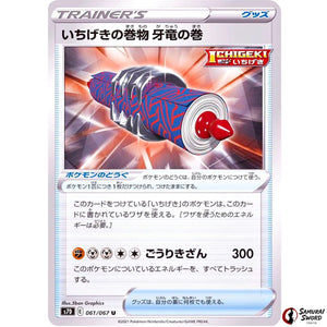 Single Strike Scroll of the Fanged Dragon
