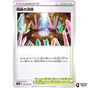 Crystal Cave