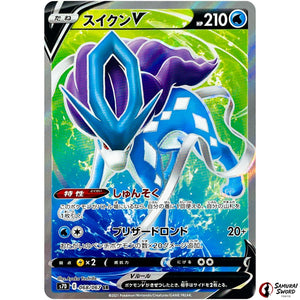 Suicune V