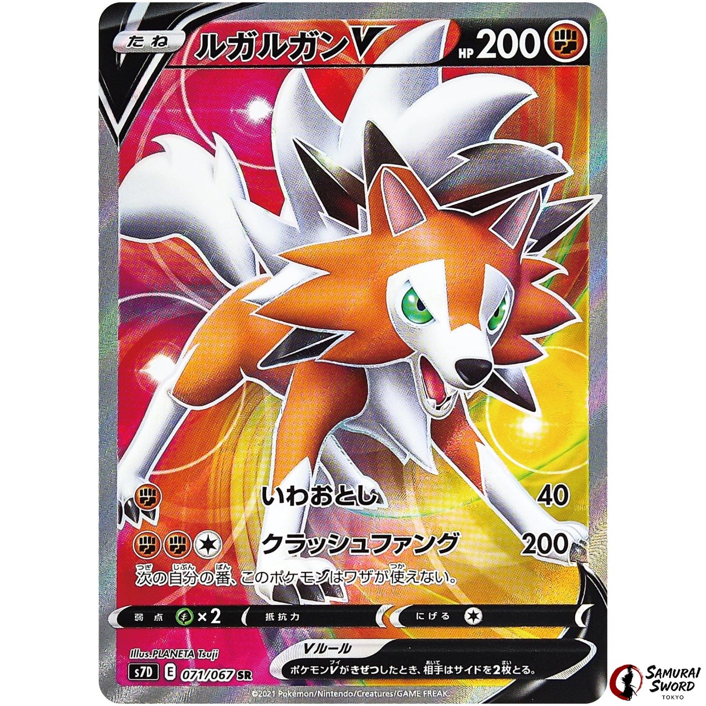 Lycanroc V