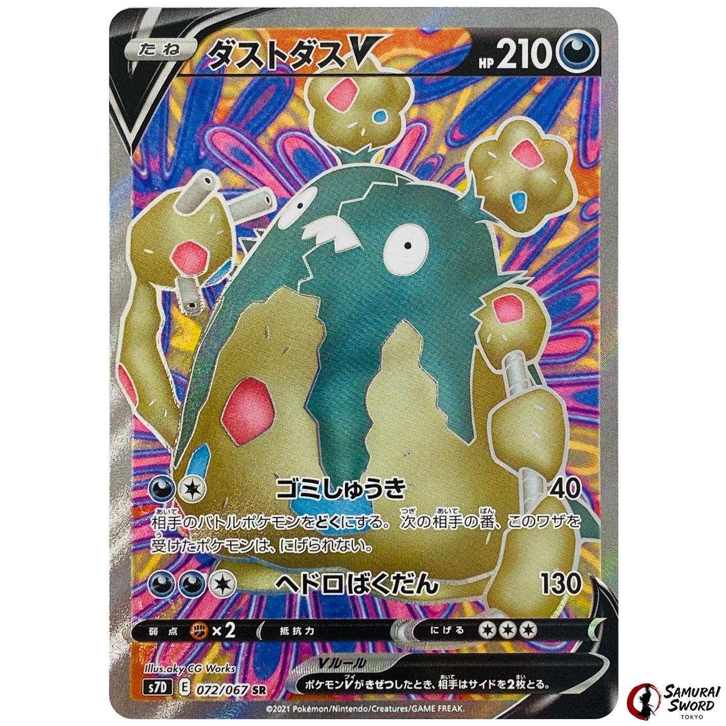 Garbodor V