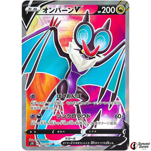 Noivern V