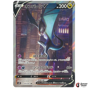 Noivern V