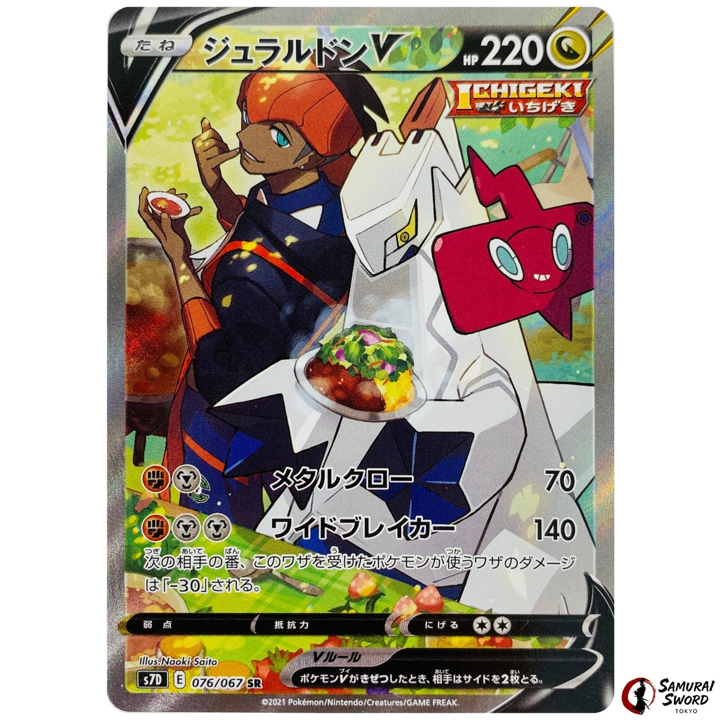 Duraludon V
