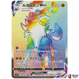 Lycanroc VMAX