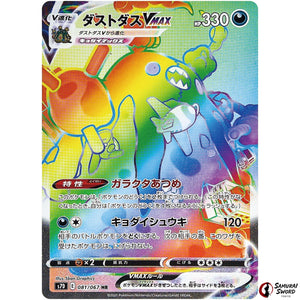Garbodor VMAX