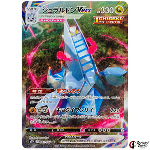 Duraludon VMAX