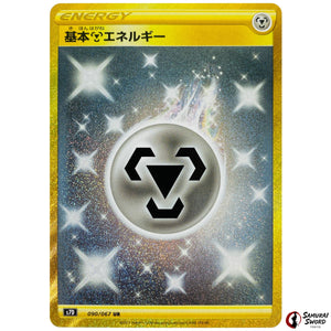 Metal Energy