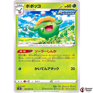 Skiploom