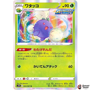 Jumpluff