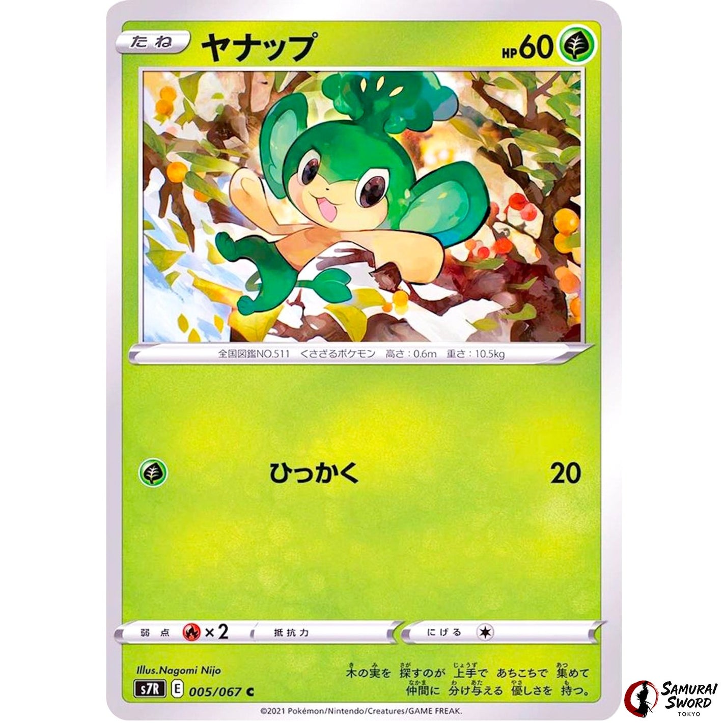 Pansage