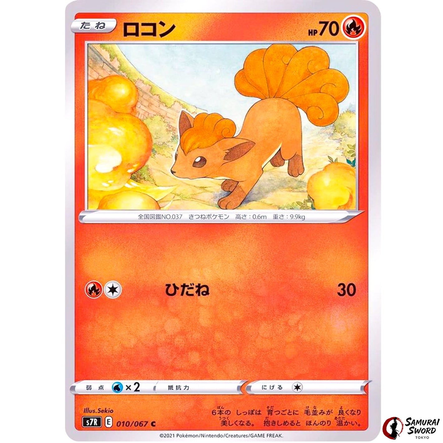 Vulpix