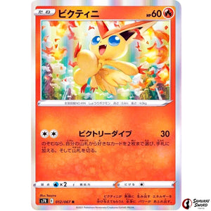 Victini