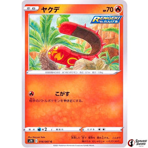 Sizzlipede