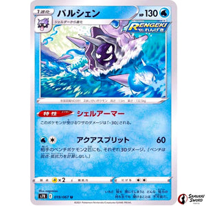 Cloyster