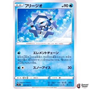 Cryogonal