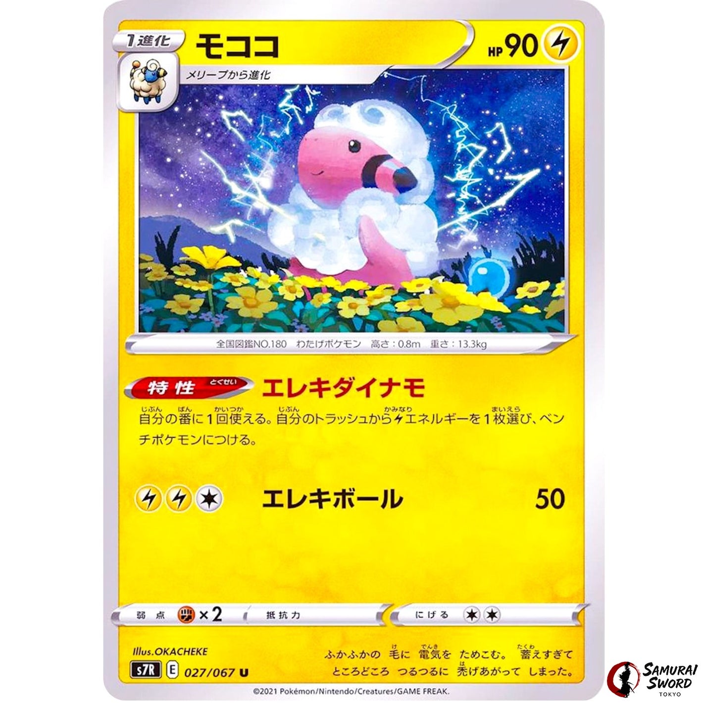 Flaaffy