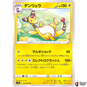 Ampharos