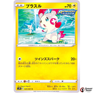 Plusle