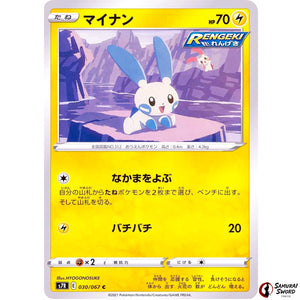 Minun