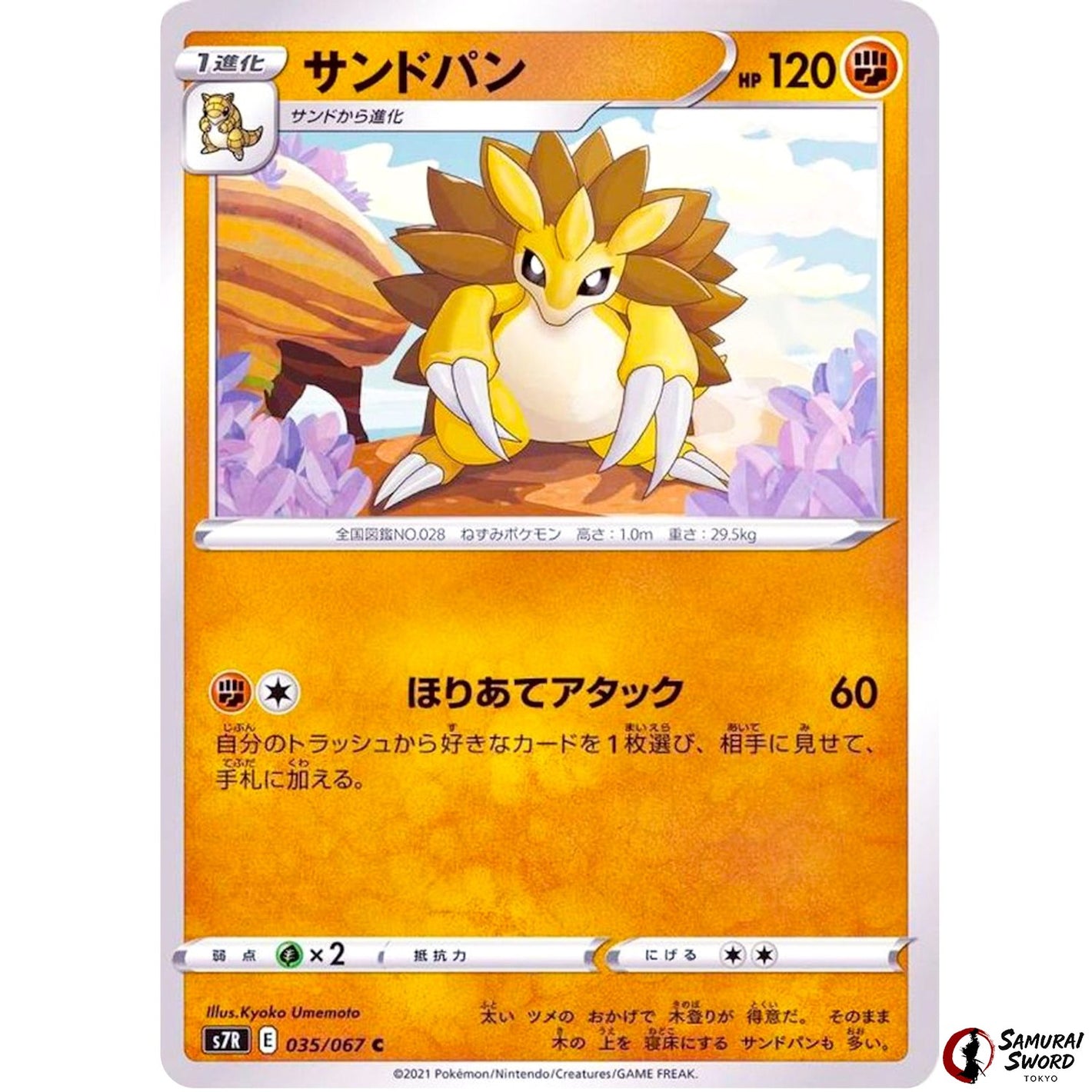 Sandslash