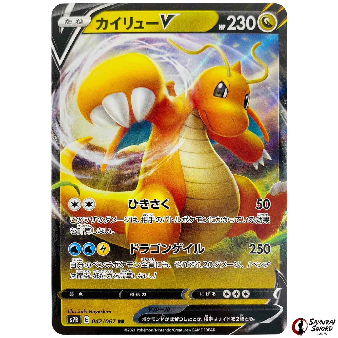 Dragonite V