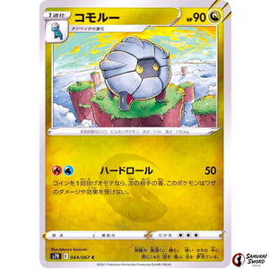 Shelgon