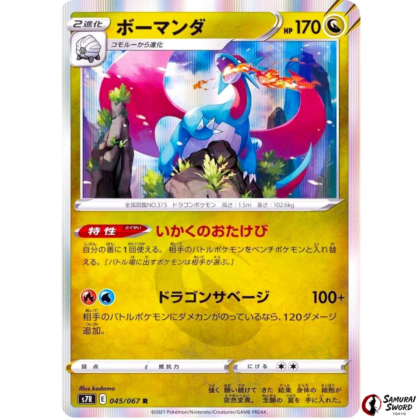Salamence