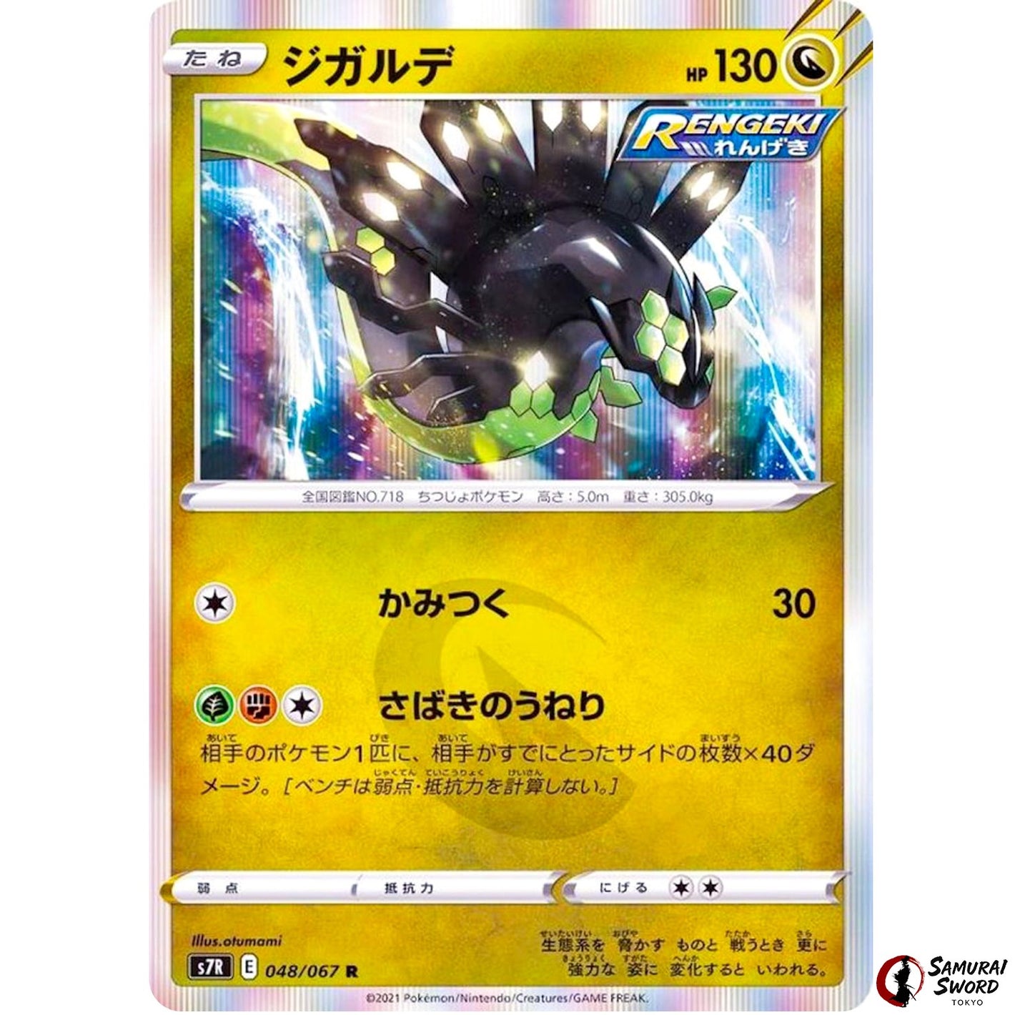 Zygarde