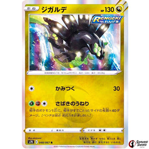 Zygarde