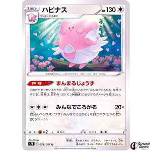 Blissey
