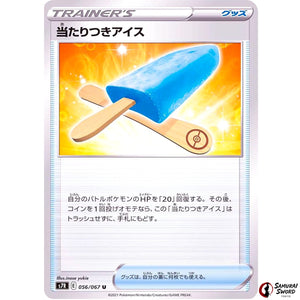 Lucky Ice Pop