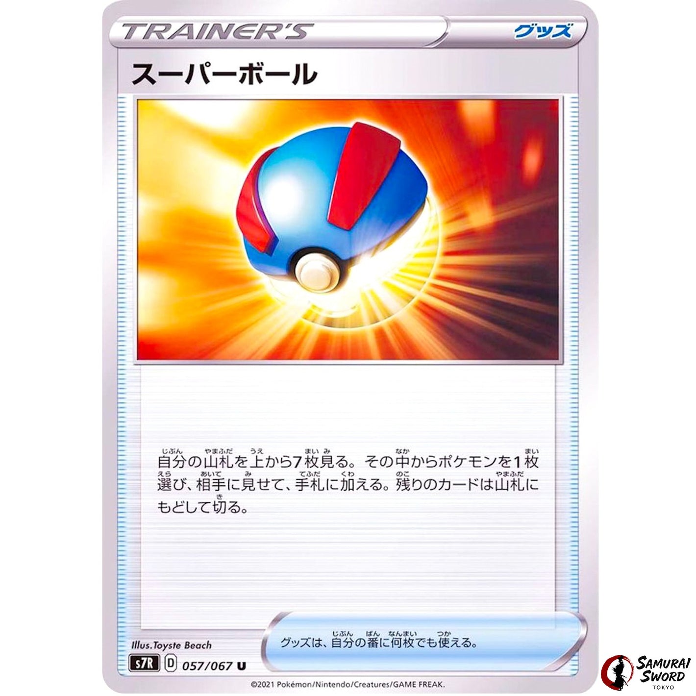 Great Ball