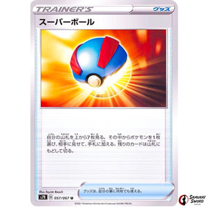 Great Ball