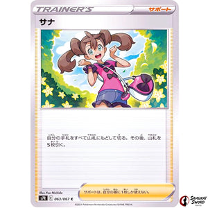 Shauna