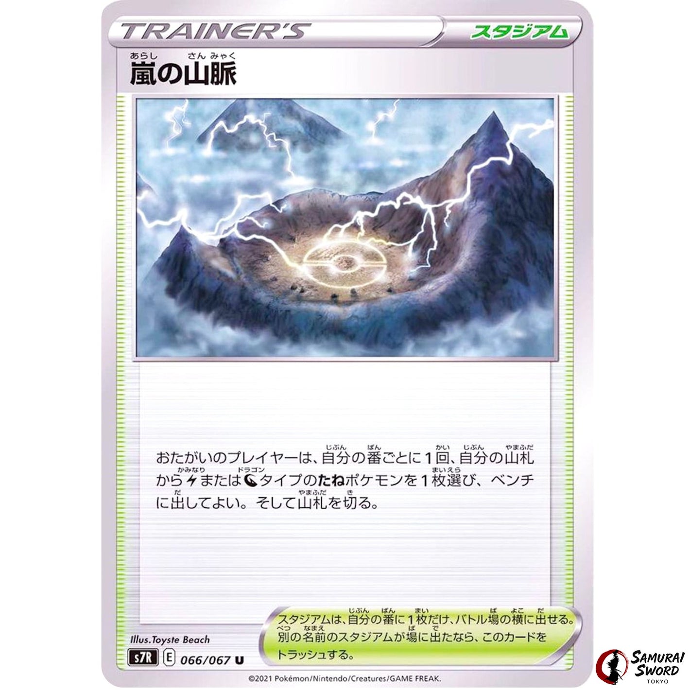 Stormy Mountains