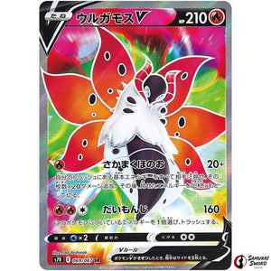 Volcarona V