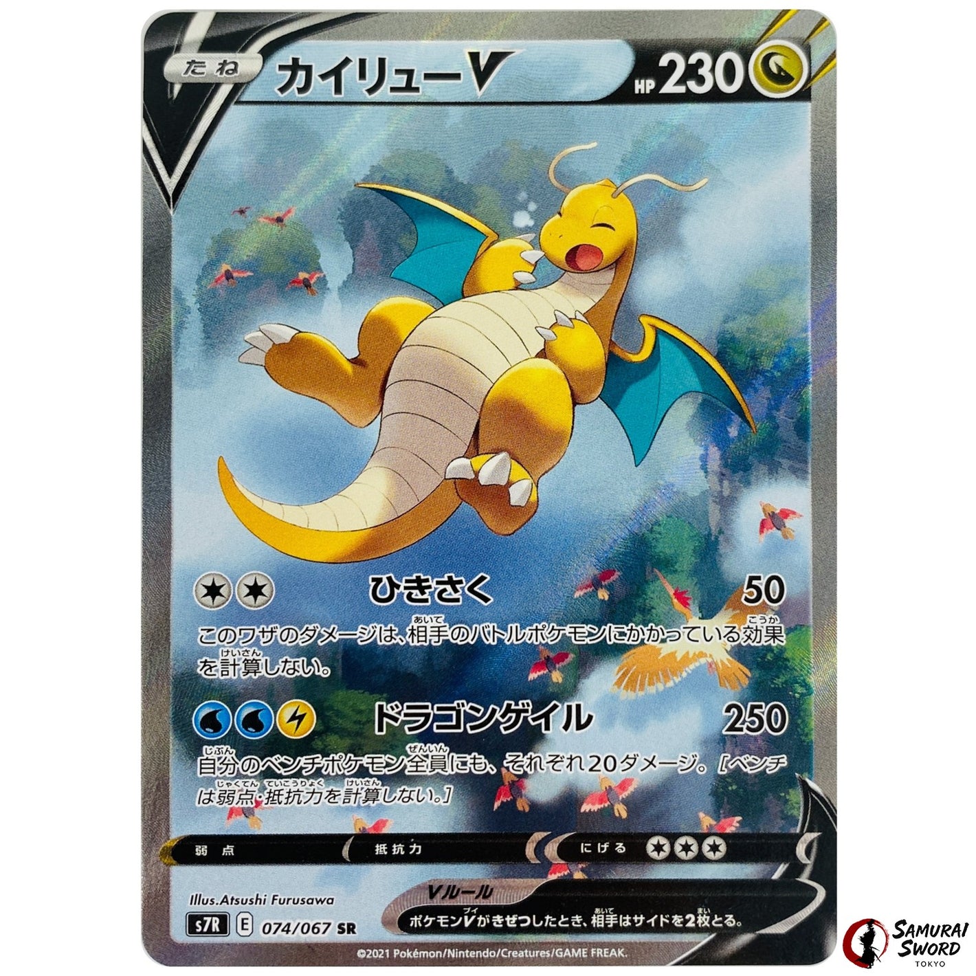 Dragonite V