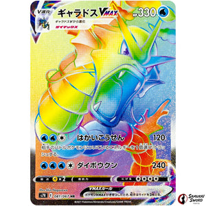 Gyarados VMAX