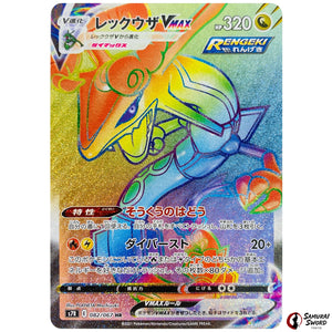 Rayquaza VMAX