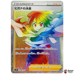 Zinnia's Resolve