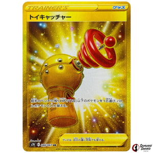 Toy Catcher
